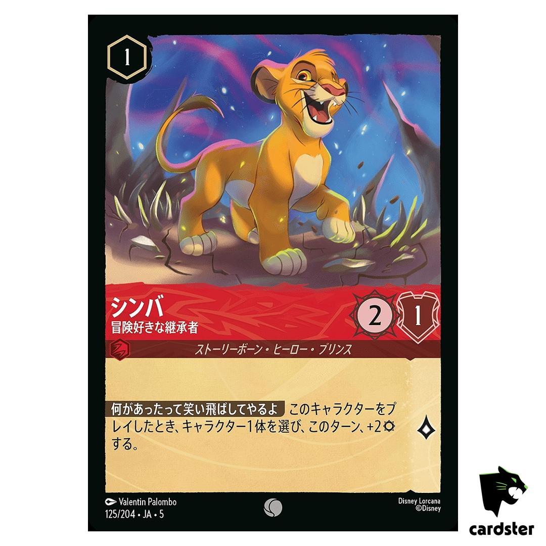 Simba Adventurous Successor C 125/204 JA-5 [Foil] SHIM SKY Disney Lorcana JP