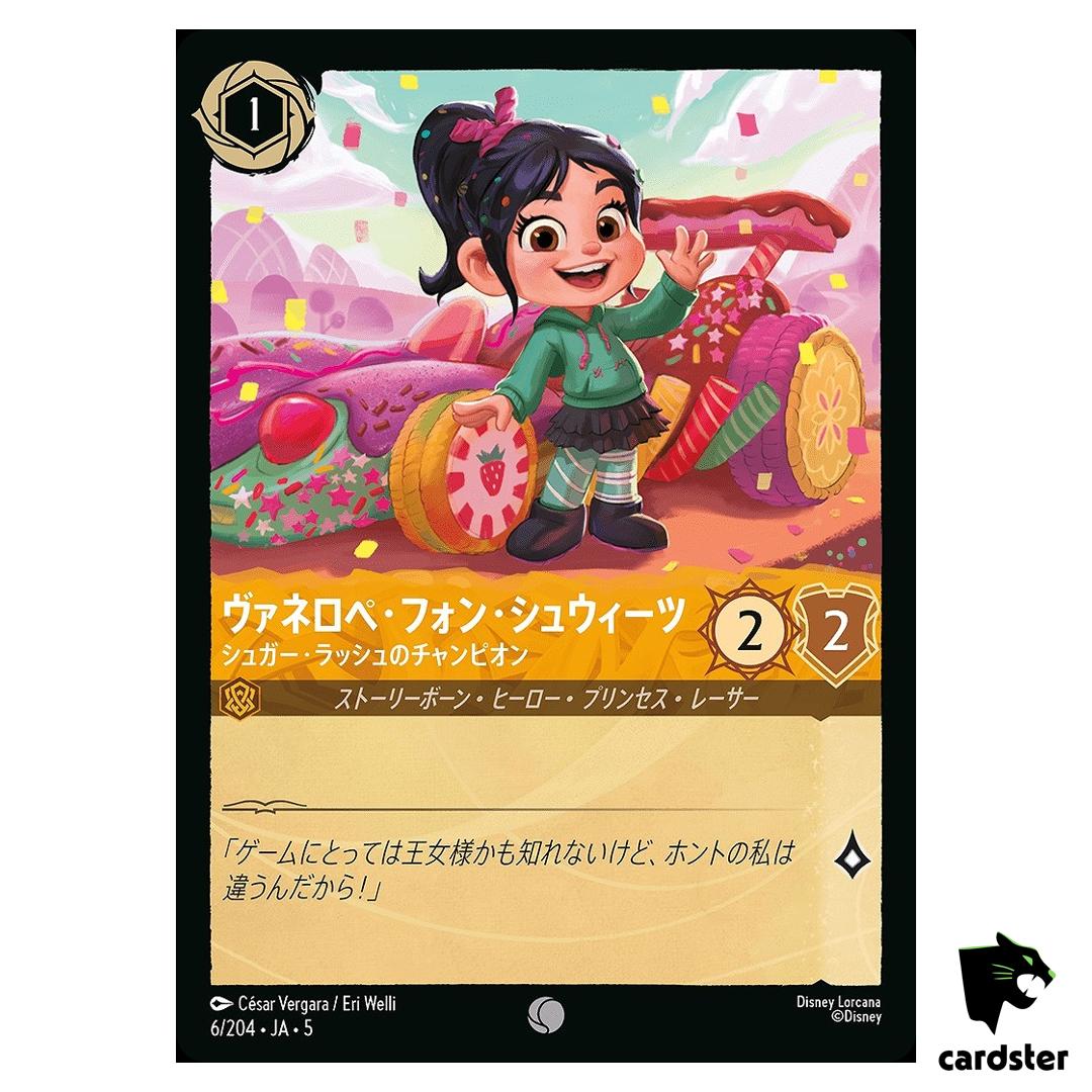 Vanellopevon Schweetz Sugar Rush Champ C 6/204 JA-5 [Foil] Disney Lorcana JP