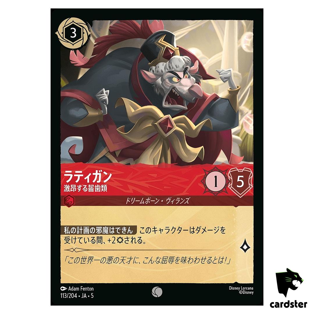 Ratigan Raging Rat C 113/204 JA-5 [Foil] SHSK Disney Lorcana Japan