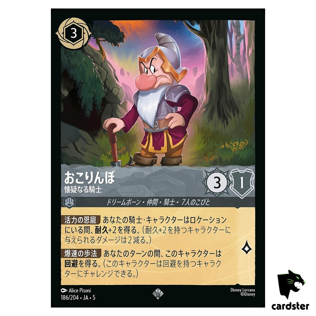 Grumpy Skeptical Knight SR 186/204 JA-5 [Foil] SHIM SKY Disney Lorcana JP