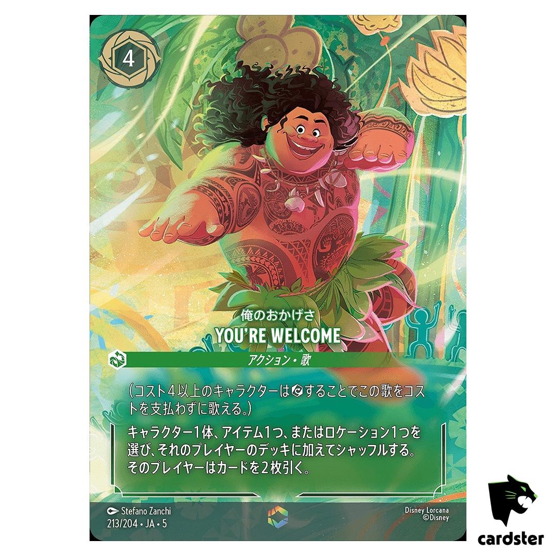 You re Welcome Emerald E 213/204 JA-5 [Foil] SHIM SKY Disney Lorcana JP