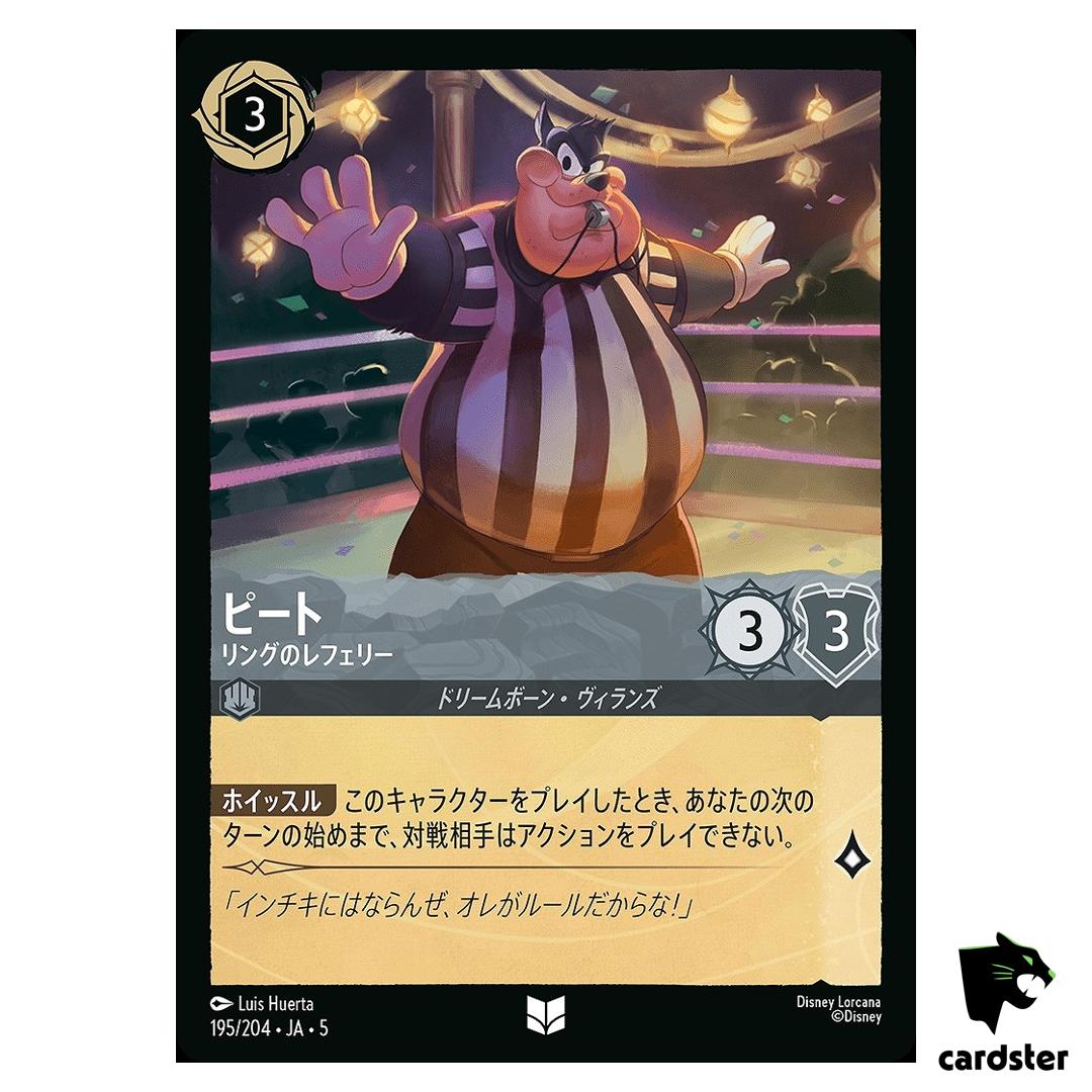 Pete Games Referee UC 195/204 JA-5 [Foil] Shimmering Skies Disney Lorcana JP