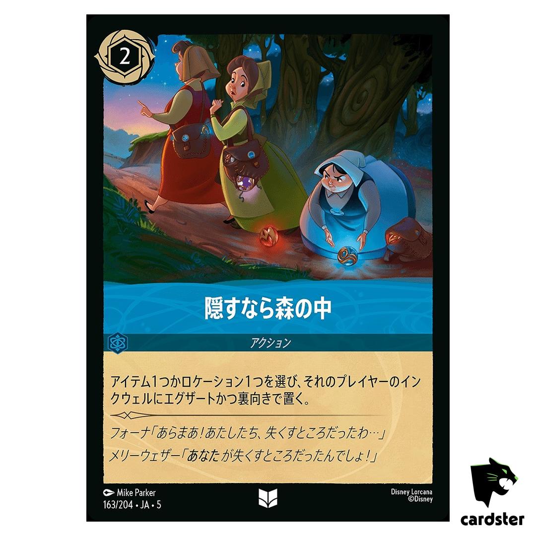 Hide Away UC 163/204 JA-5 [Foil] Shimmering Skies Disney Lorcana Japanese