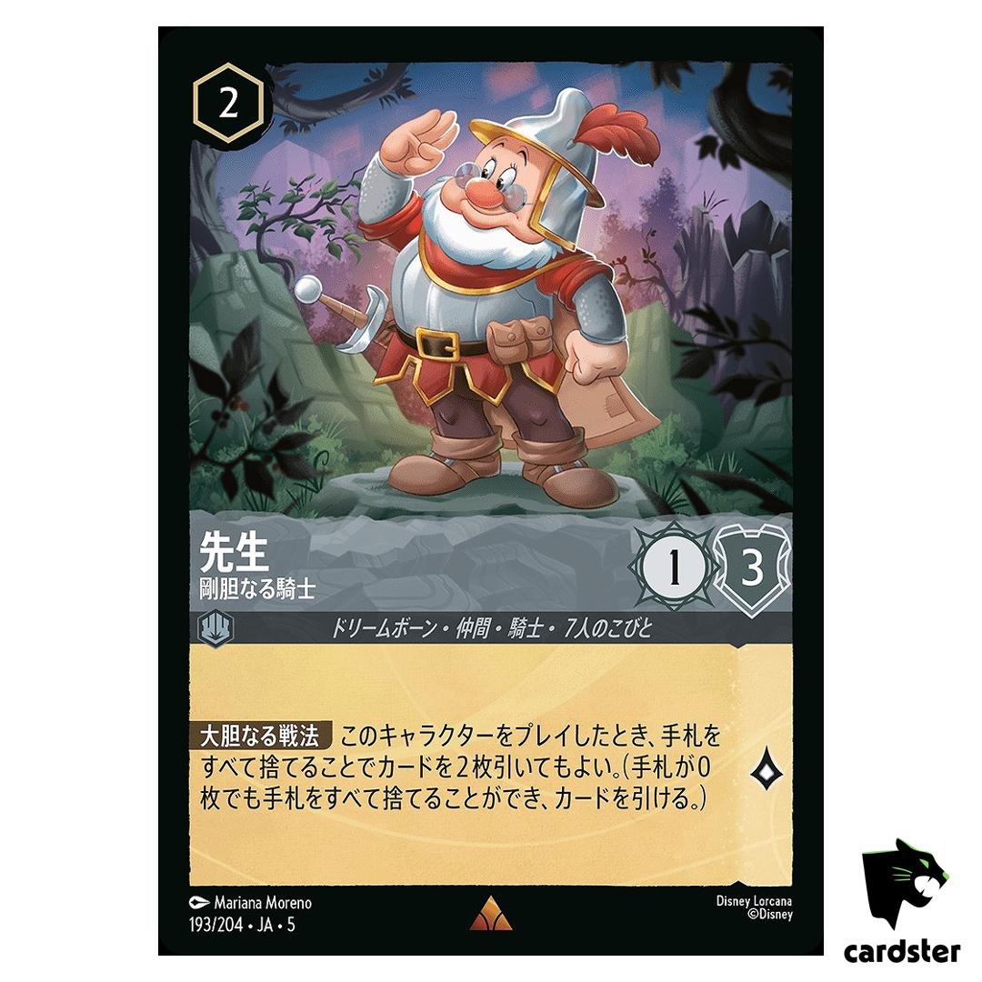 Doc Bold Knight R 193/204 JA-5 [Foil] Shimmering Skies Disney Lorcana Japan