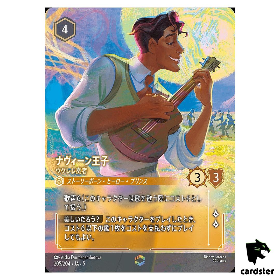 Prince Naveen [Ukulele Player] Amber E 205/204 JA-5 [Foil] Disney Lorcana JP