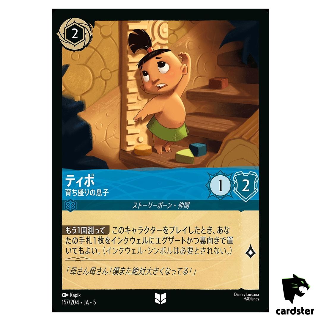 Tipo Growing Son UC 157/204 JA-5 [Foil] Shimmering Skies Disney Lorcana JP