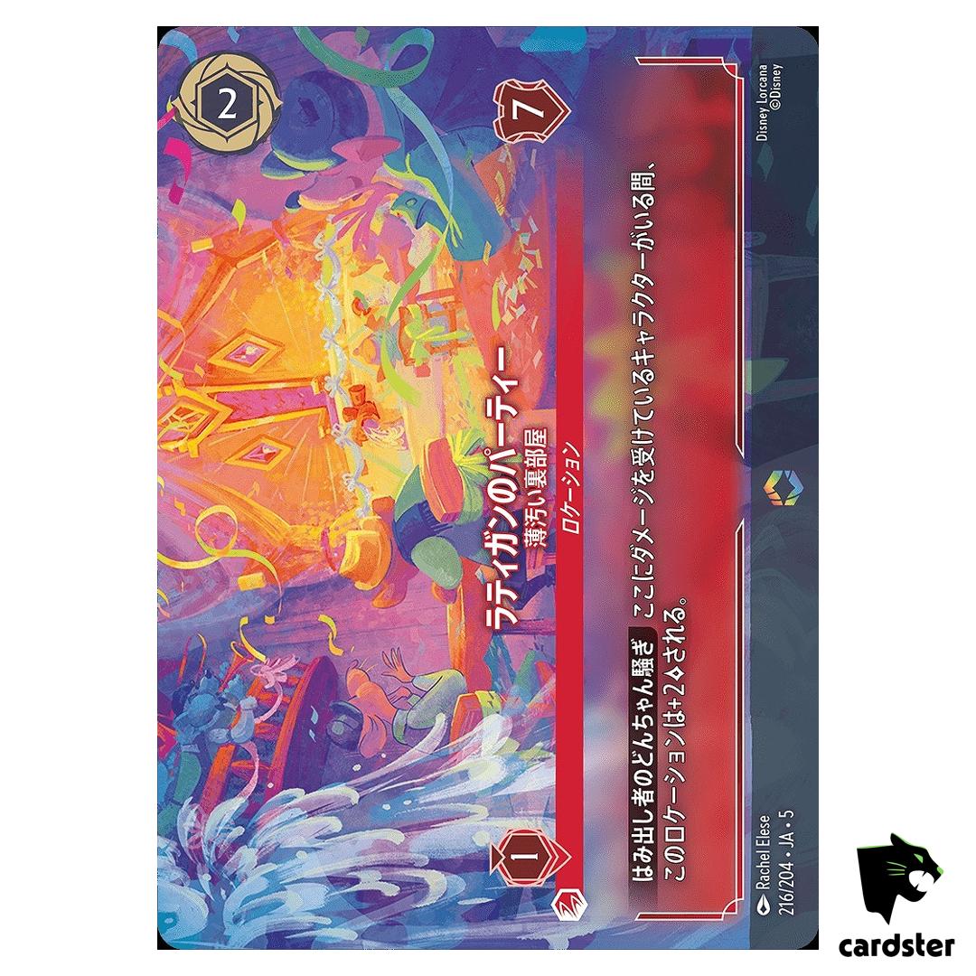 Ratigans Party Seedy Back Room E 216/204 JA-5 [Foil] SHSK Disney Lorcana JP