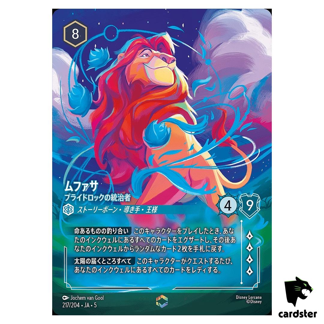 Mufasa [Ruler of Pride Rock] Sapphire  E 217/204 JA-5 [Foil] Disney Lorcana