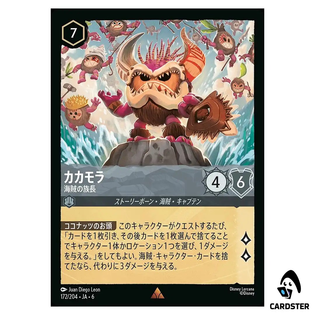 Kakamora Pirate Chief R 172/204 JA-6 [Normal] Azurite Sea Lorcana Japanese