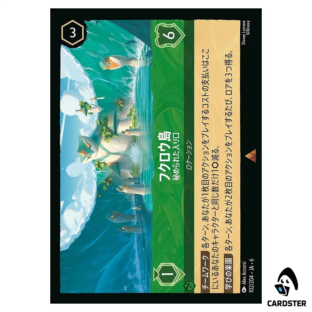 Owl Island Secluded Entrance R 102/204 JA-6 [Normal] Azurite Sea Lorcana JP