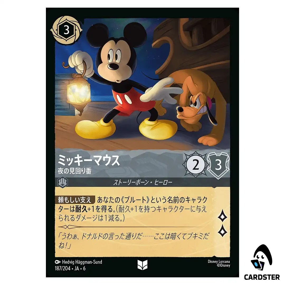 Mickey Mouse Night Watch UC 187/204 JA-6 [Normal] Azurite Sea Lorcana Japan