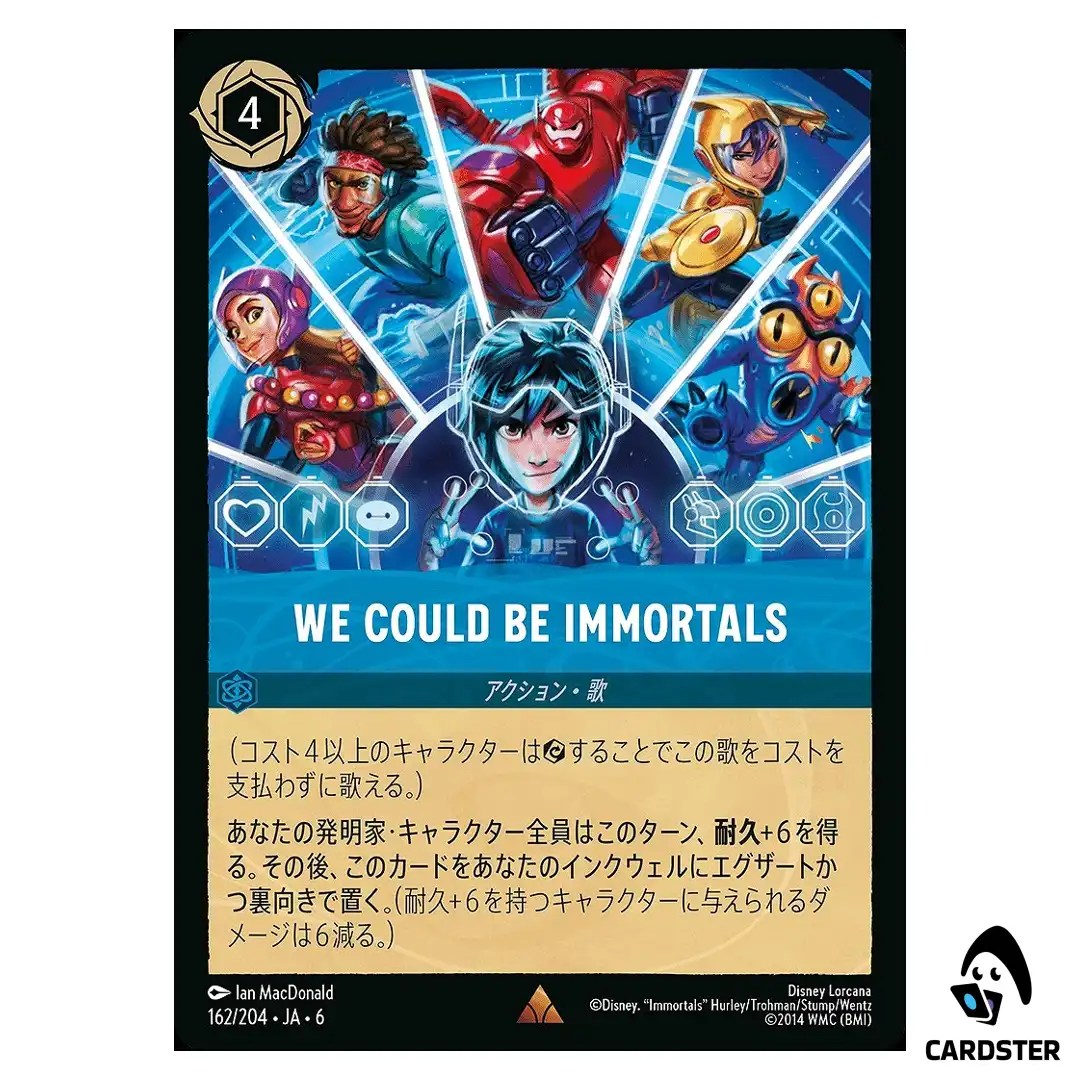 We Could Be Immortals R 162/204 JA-6 [Normal] Azurite Sea Lorcana Japanese