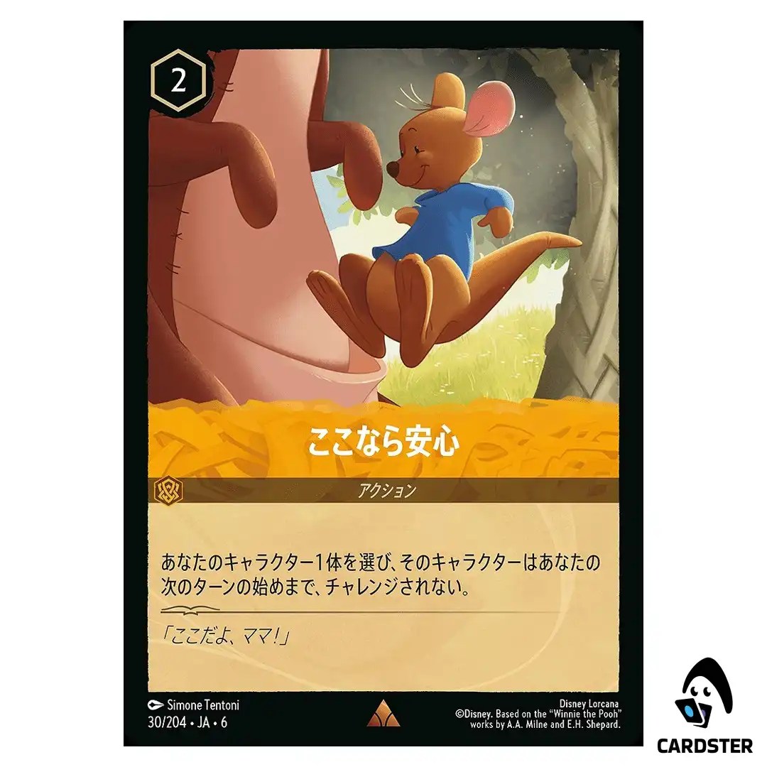 Safe and Sound R 30/204 JA-6 [Normal] Azurite Sea Disney Lorcana Japanese
