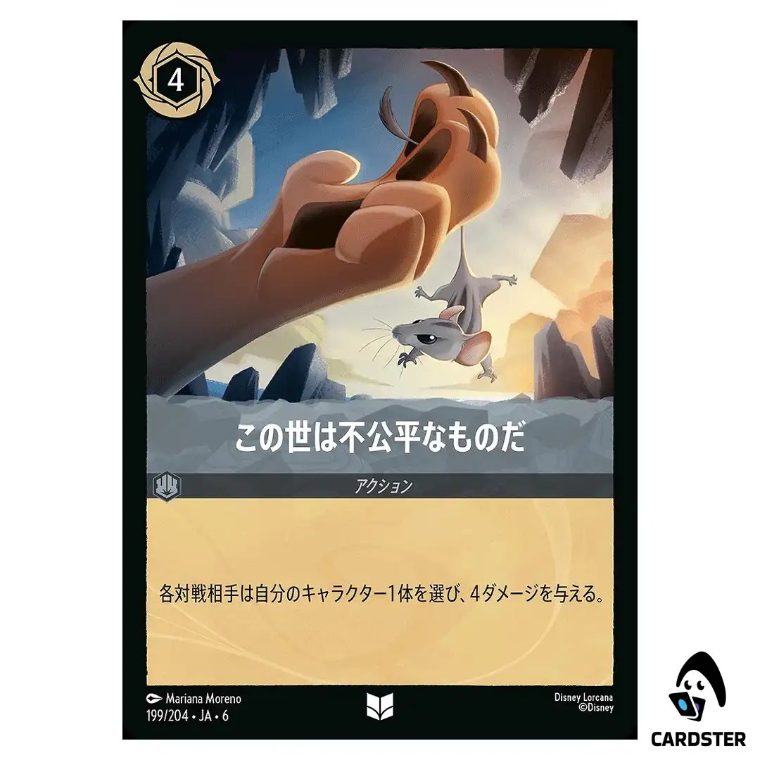 Unfortunate Situation UC 199/204 JA-6 [Normal] Azurite Sea Lorcana Japanese