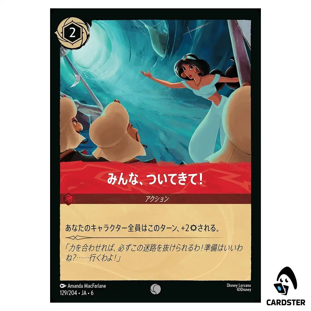 Lead the Way C 129/204 JA-6 [Normal] Azurite Sea Disney Lorcana Japanese