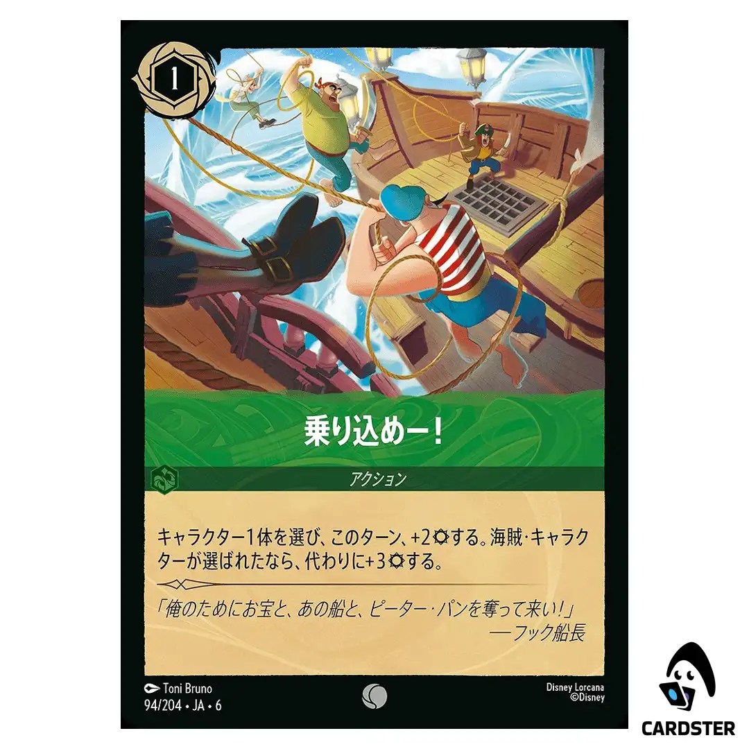 Prepare to Board! C 94/204 JA-6 [Normal] Azurite Sea Disney Lorcana Japanese