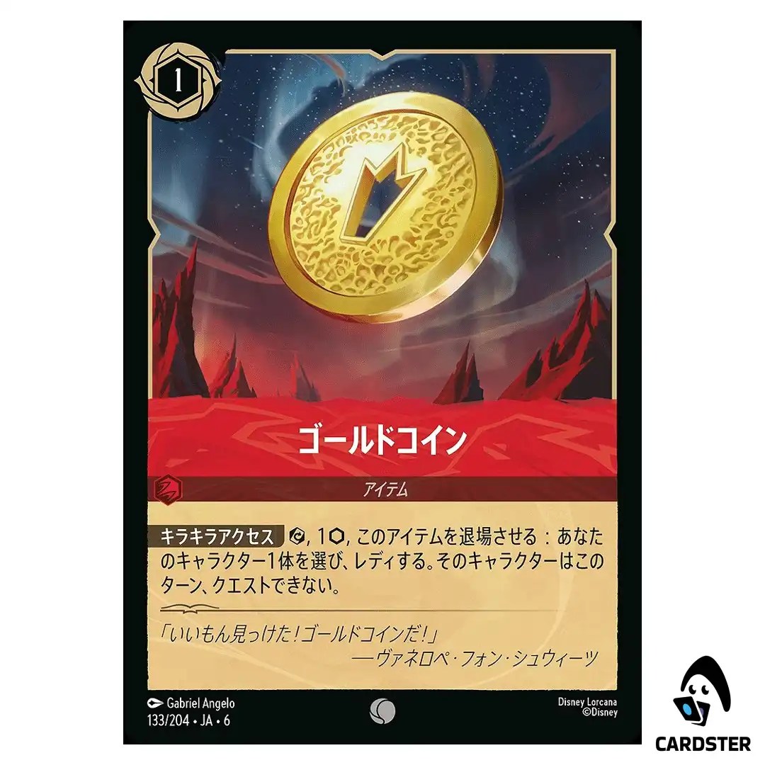 Gold Coin C 133/204 JA-6 [Normal] Azurite Sea Disney Lorcana Japanese