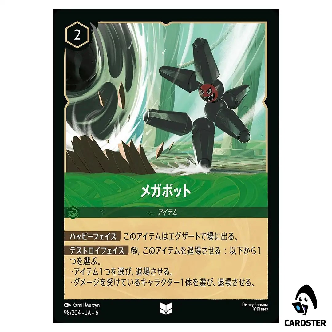 Megabot UC 98/204 JA-6 [Normal] Azurite Sea Disney Lorcana Japanese