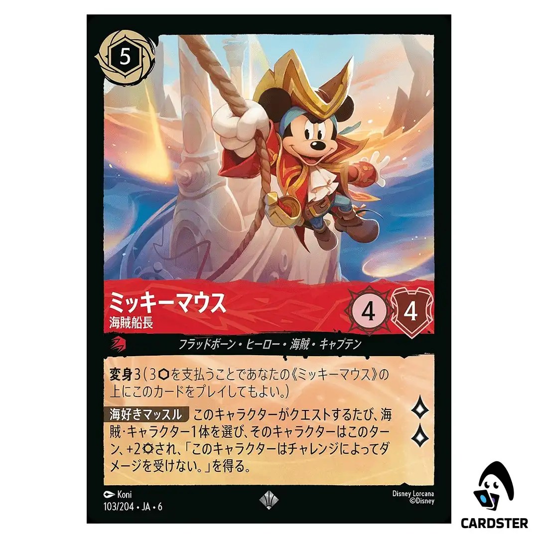 Mickey Mouse Pirate Captain SR 103/204 JA-6 [Normal] Azurite Sea Lorcana JP