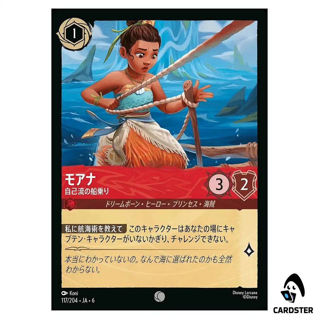 Moana Self‐Taught Sailor C 117/204 JA-6 [Normal] Azurite Sea Lorcana Japan