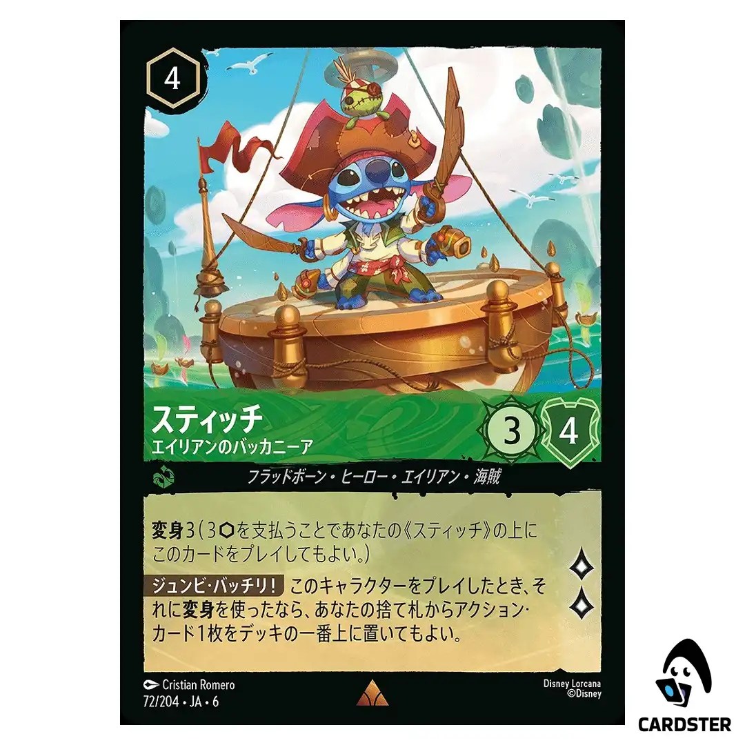 Stitch Alien Buccaneer R 72/204 JA-6 [Normal] Azurite Sea Lorcana Japanese