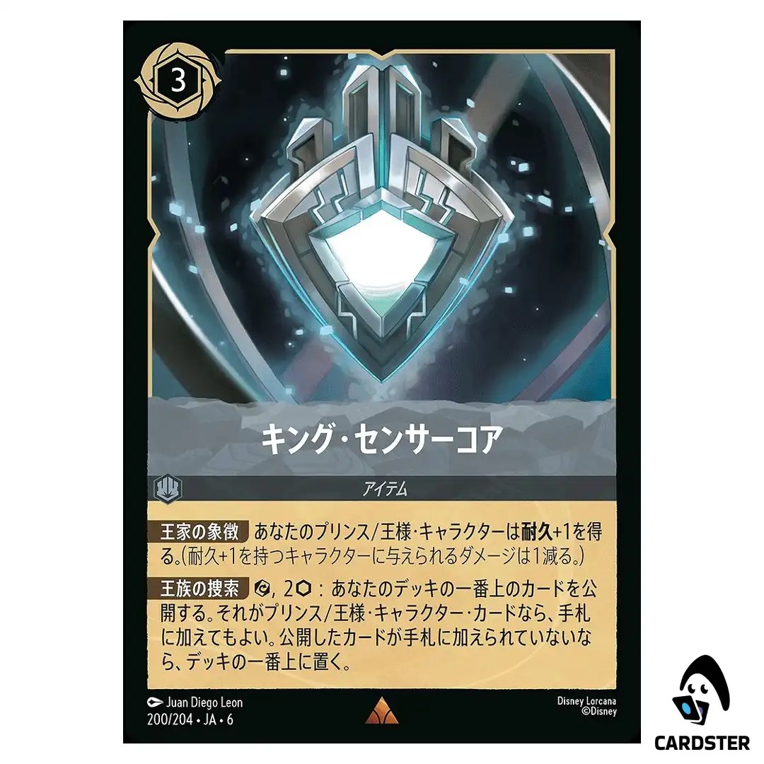 King’s Sensor Core R 200/204 JA-6 [Normal] Azurite Sea Lorcana Japanese