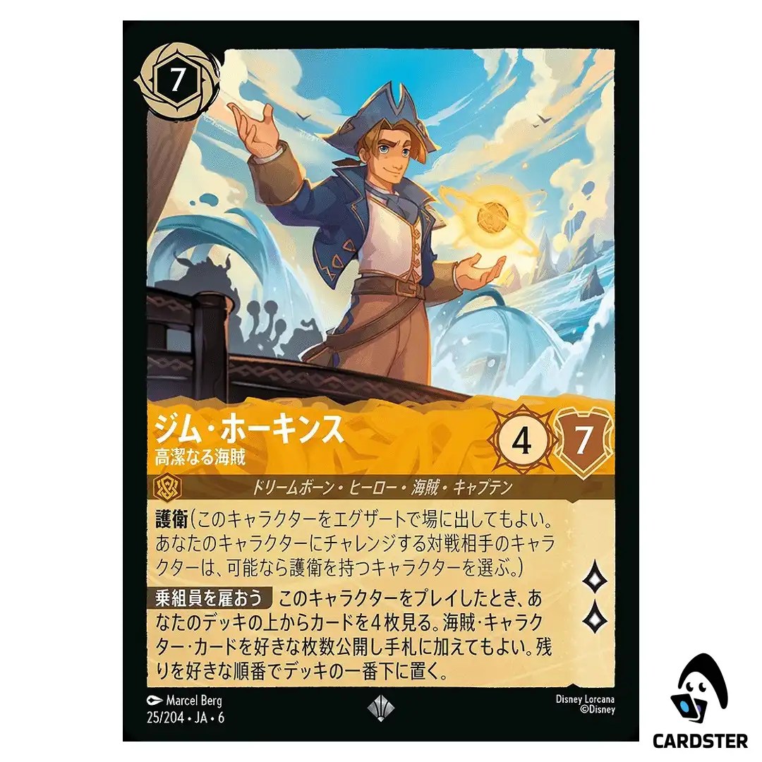 Jim Hawkins Honorable Pirate SR 25/204 JA-6 [Foil] Azurite Sea Lorcana Japan
