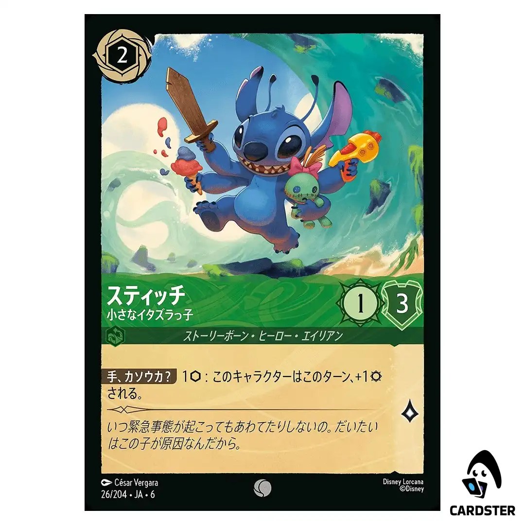 Stitch Little Trickster C 26/204 JA-6 [Foil] Azurite Sea Lorcana Japanese
