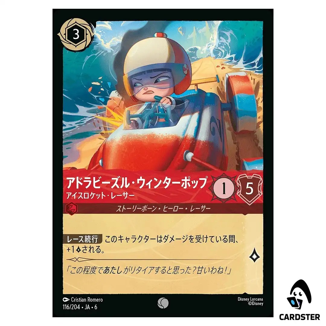 Adorabeezle Winterpop Ice Rocket Racer C 116/204 JA-6 [Foil] Azurite Lorcana