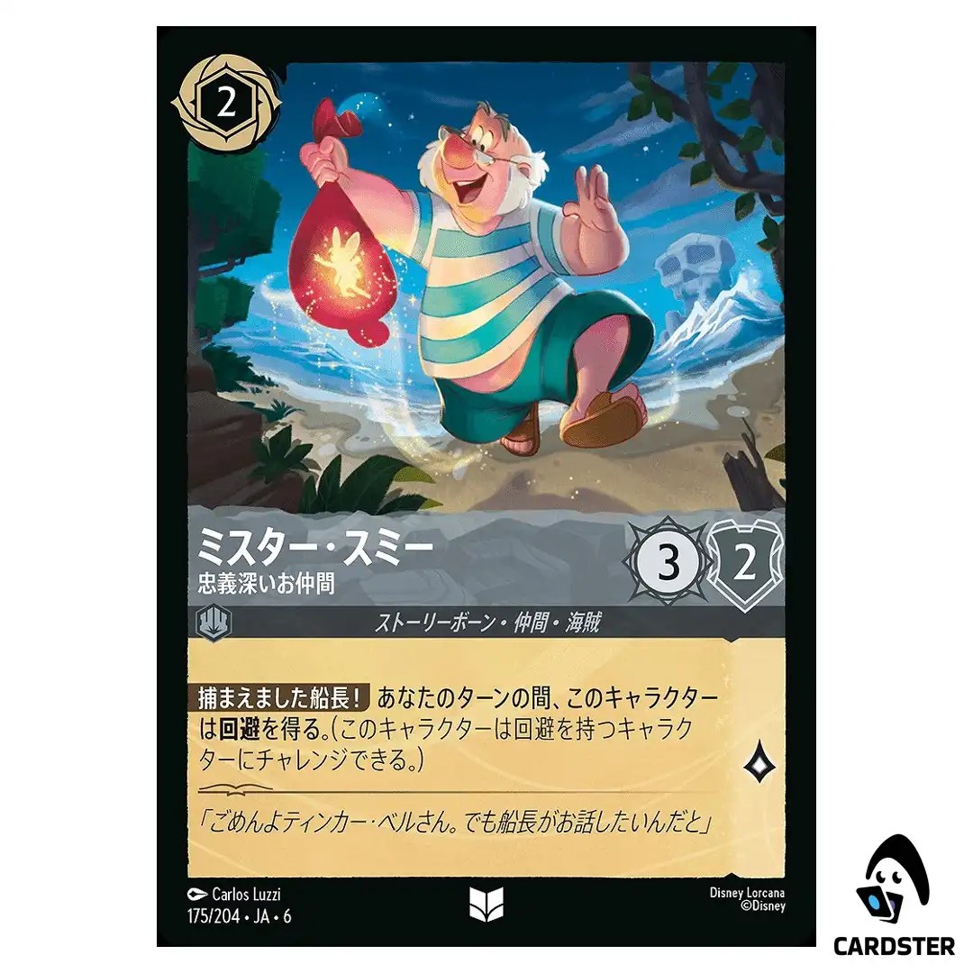 Mr. Smee Steadfast Mate UC 175/204 JA-6 [Foil] Azurite Sea Lorcana Japanese