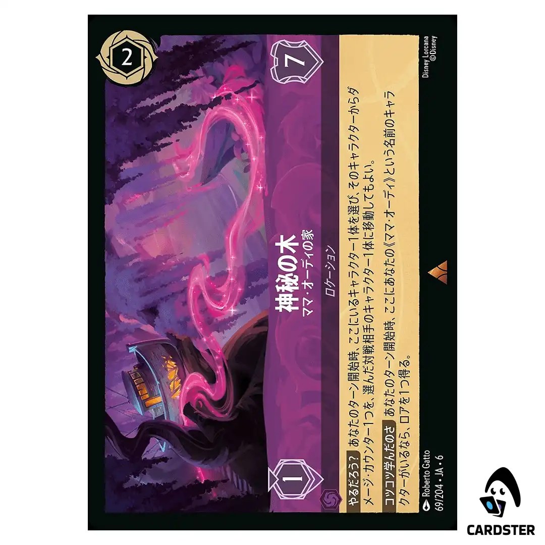 Mystical Tree Mama Odie’s Home R 69/204 JA-6 [Foil] Azurite Sea Lorcana JP