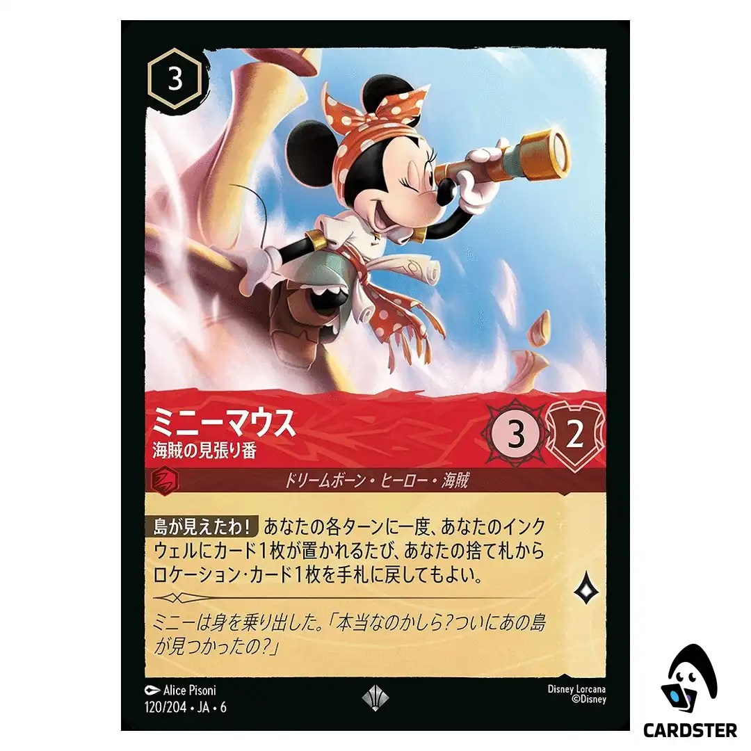 Minnie Mouse Pirate Lookout SR 120/204 JA-6 [Normal] Azurite Sea Lorcana JP