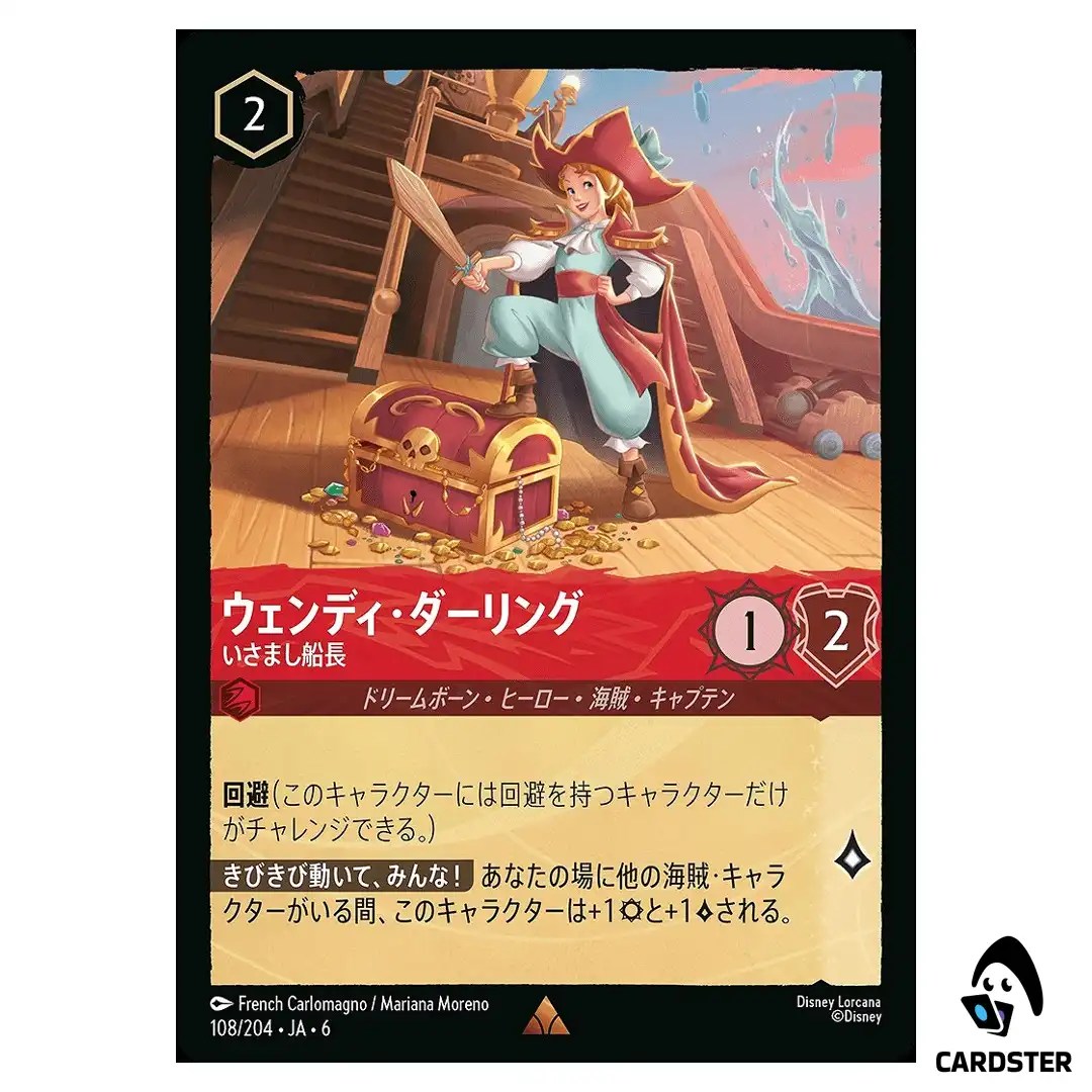 Wendy Darling Courageous Captain R 108/204 JA-6 [Normal] Azurite Sea Lorcana