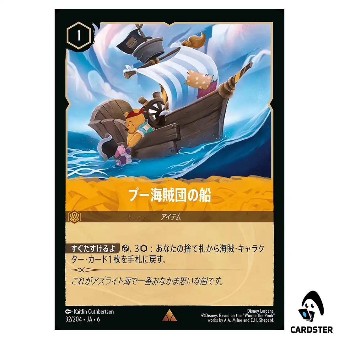 Pooh Pirate Ship R 32/204 JA-6 [Normal] Azurite Sea Disney Lorcana Japanese