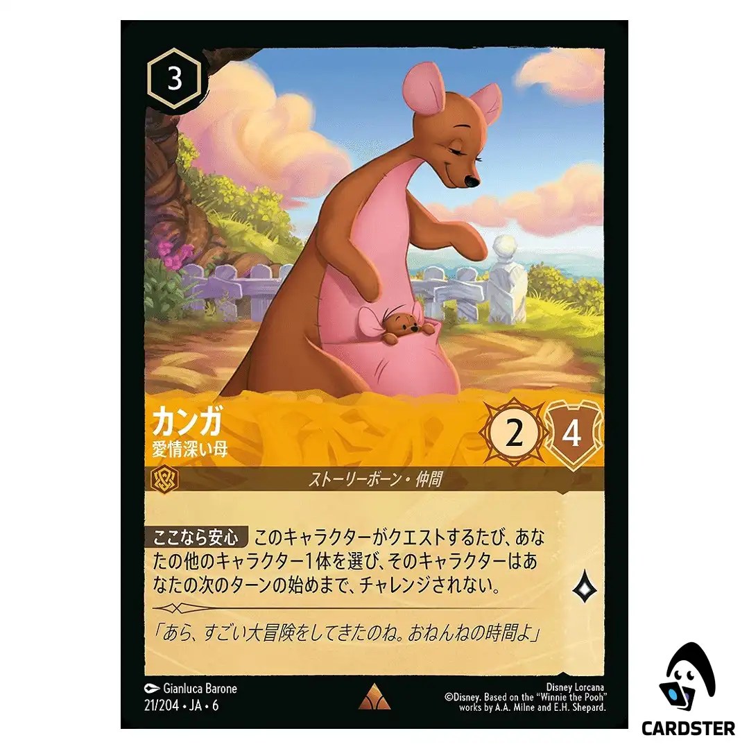 Kanga Nurturing Mother R 21/204 JA-6 [Normal] Azurite Sea Lorcana Japanese