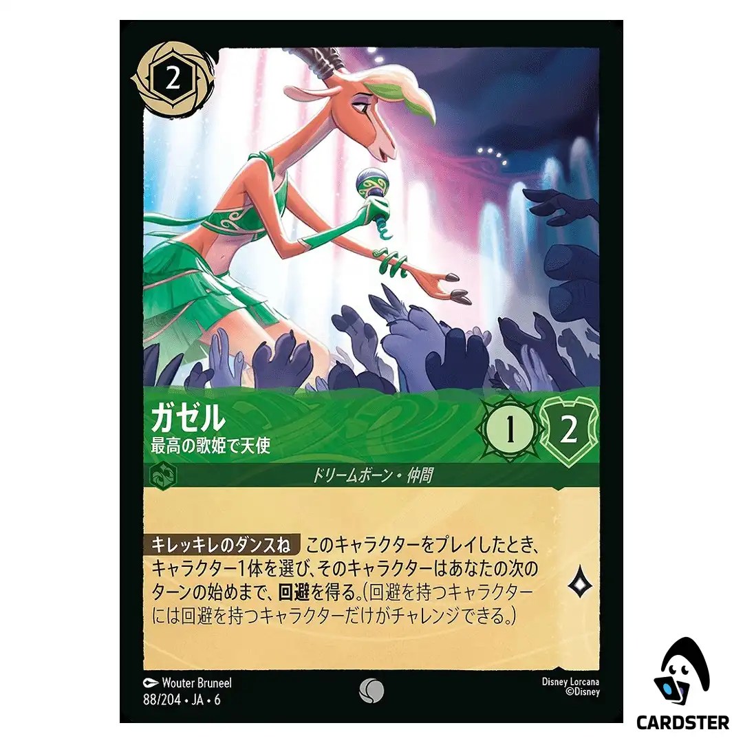 Gazelle Angel with Horns C 88/204 JA-6 [Normal] Azurite Sea Lorcana Japanese