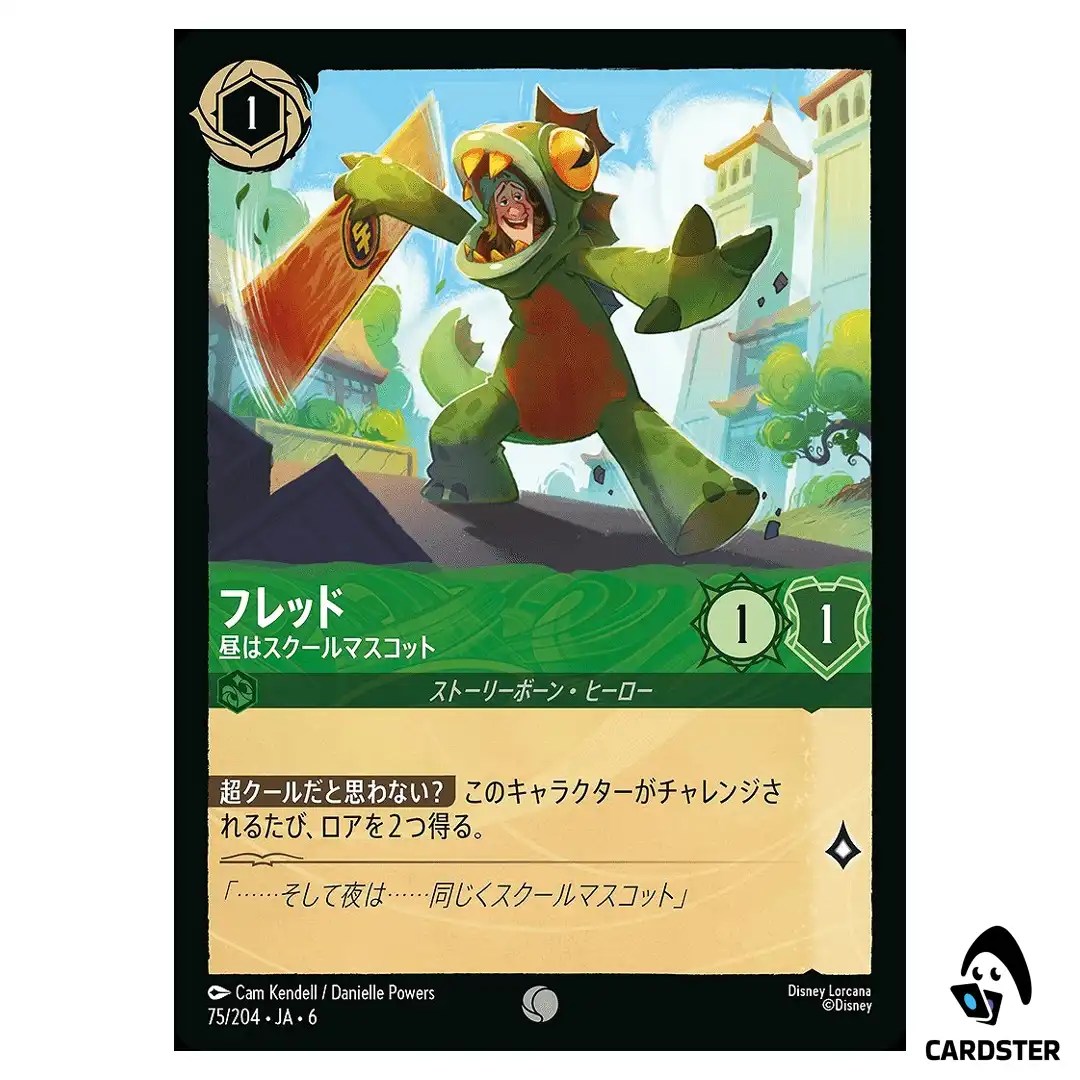Fred Mascot by Day C 75/204 JA-6 [Normal] Azurite Sea Lorcana Japanese