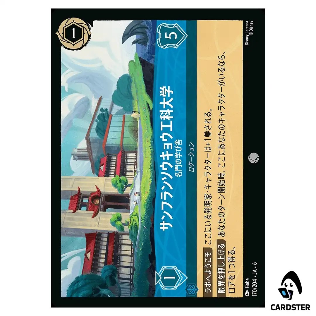 Institute of Technology Prestigious University C 170/204 JA-6 [Norm] Lorcana