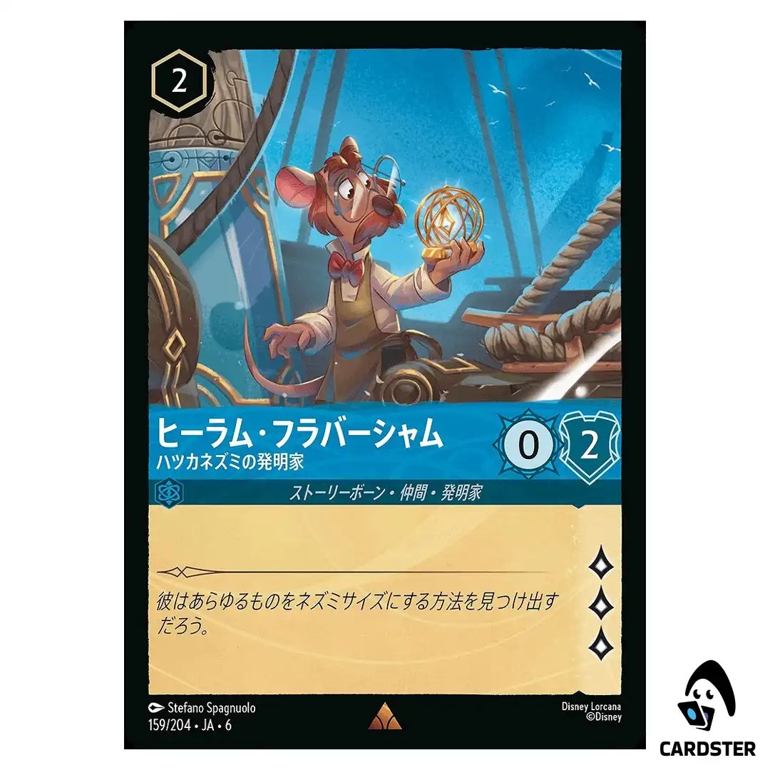 Hiram Flaversham Intrigued Inventor R 159/204 JA-6 [Normal] Azurite Lorcana