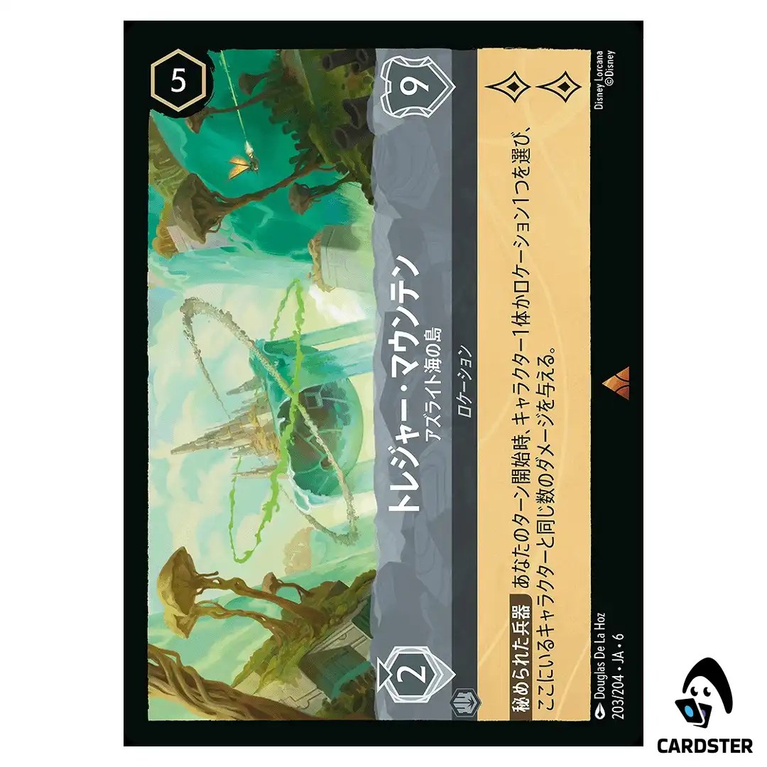 Treasure Mountain Azurite Sea Island R 203/204 JA-6 [Normal] Azurite Lorcana