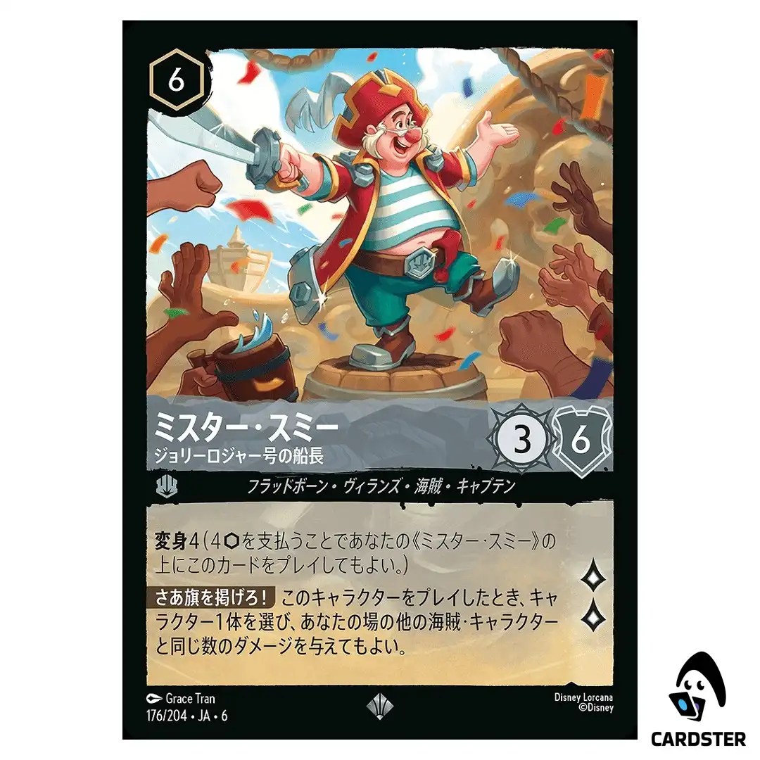 Mr. Smee Captain of the Jolly Roger SR 176/204 JA-6 [Normal] Azurite Lorcana