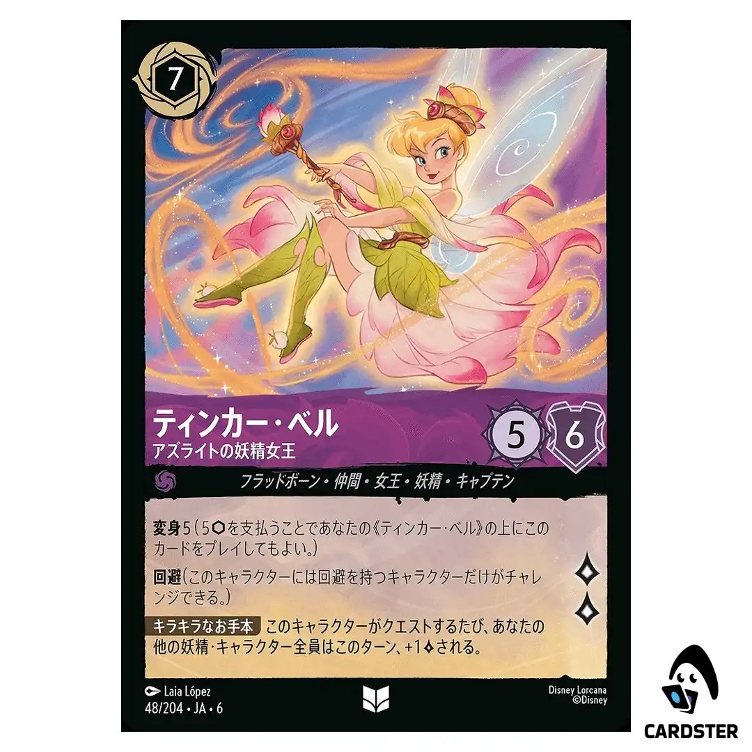 Tinker Bell Queen of the Azurite Fairies UC 48/204 JA-6 [Normal] Azu Lorcana