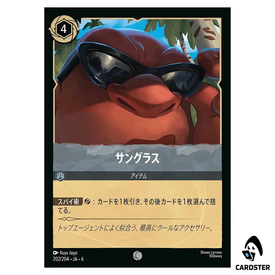Sunglasses C 202/204 JA-6 [Foil] Azurite Sea Disney Lorcana Japanese