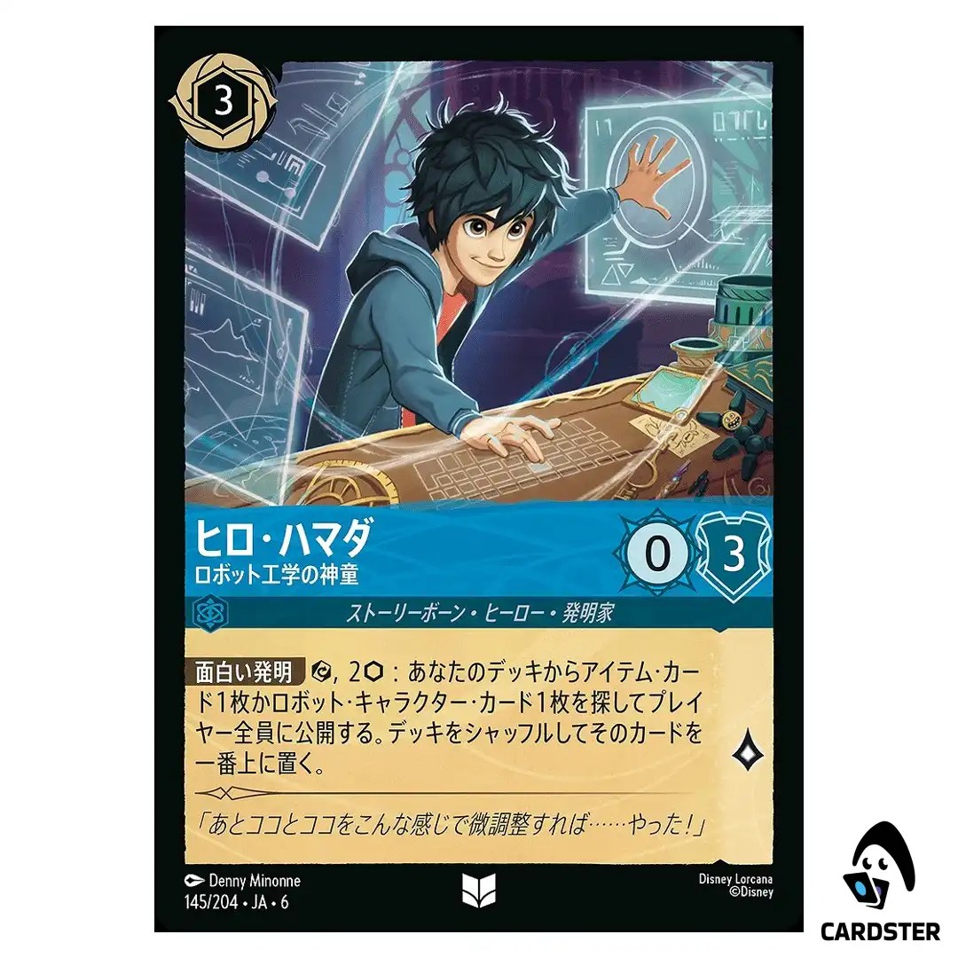 Hiro Hamada Robotics Prodigy UC 145/204 JA-6 [Normal] Azurite Sea Lorcana JP