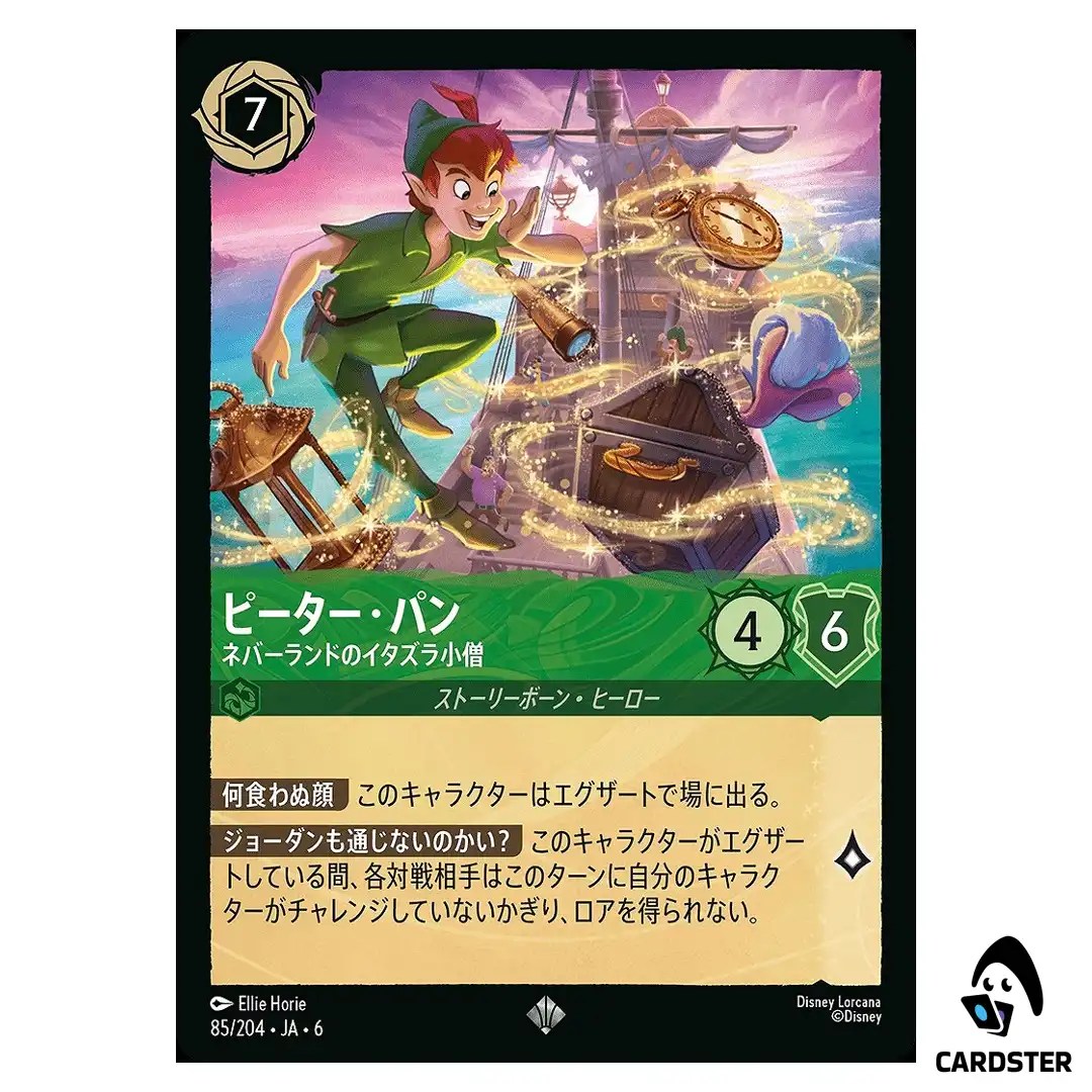 Peter Pan Never Land Prankster SR 85/204 JA-6 [Normal] Azurite Sea Lorcana
