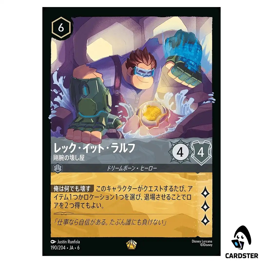Wreck‐It Ralph Ham Hands L 190/204 JA-6 [Normal] Azurite Sea Lorcana Japan