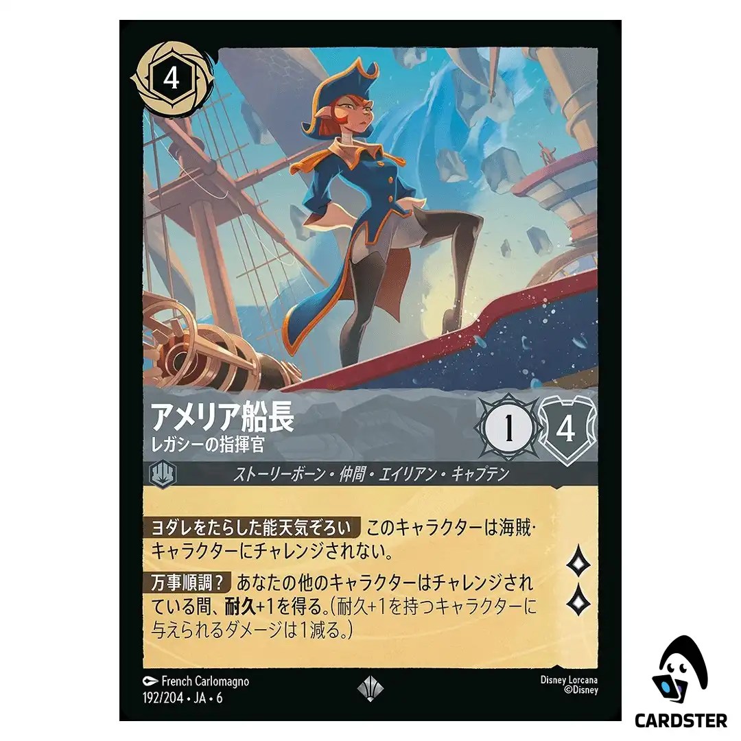 Captain Amelia Commander of the Legacy SR 192/204 JA-6 [Normal] Azur Lorcana