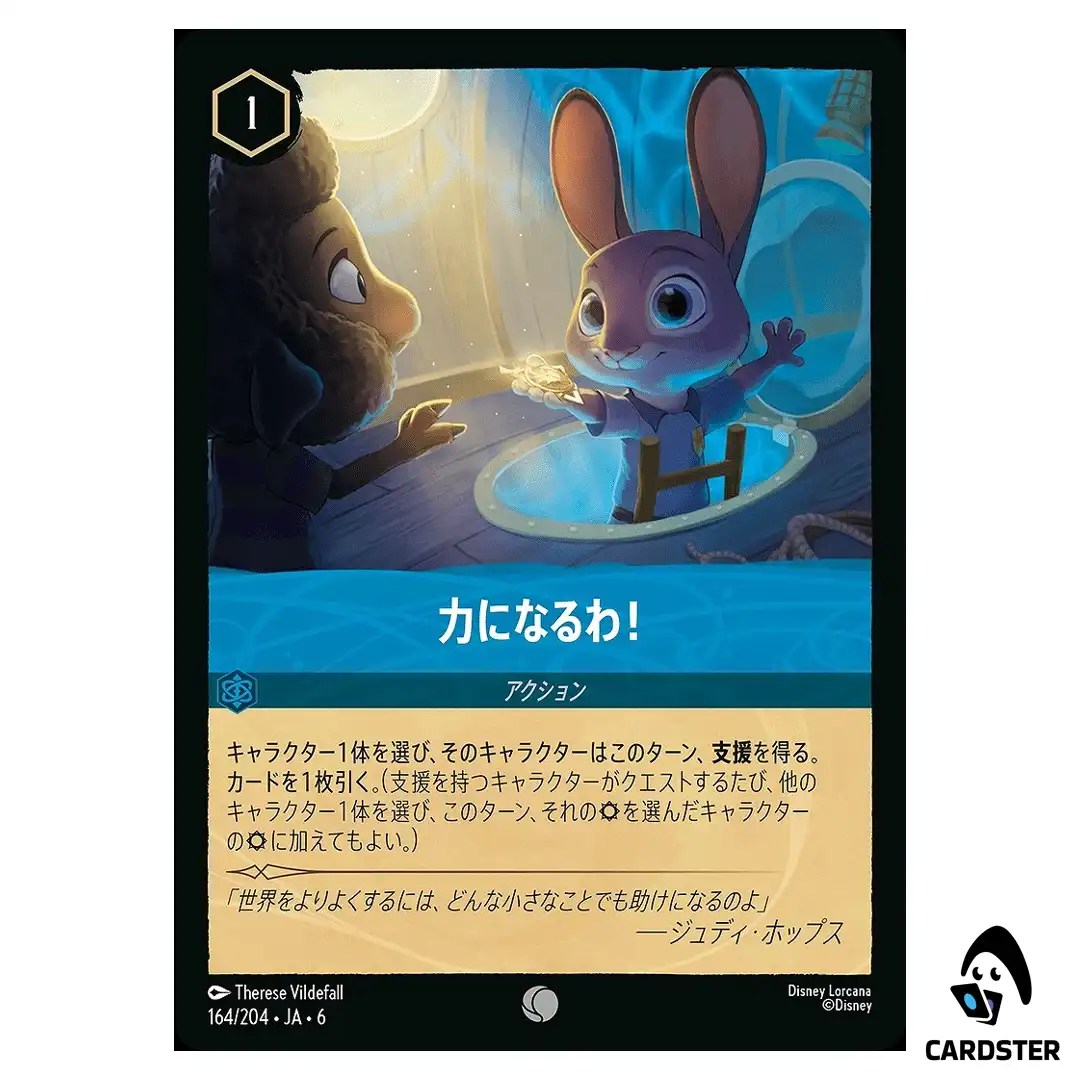 Helping Hand C 164/204 JA-6 [Foil] Azurite Sea Disney Lorcana Japanese