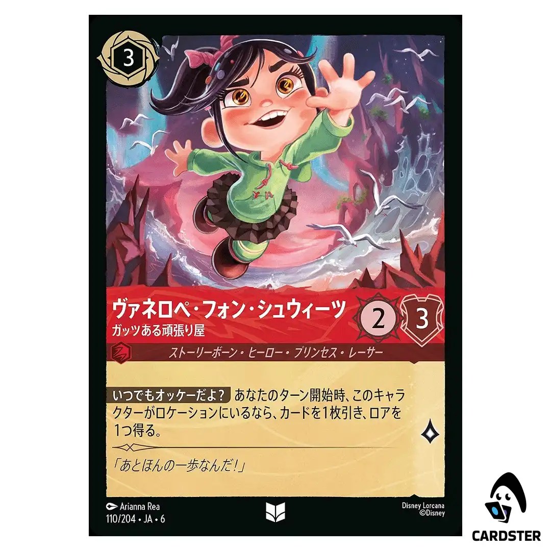 Vanellope von Schweetz Gutsy Go‐Getter UC 110/204 JA-6 [Normal] Azur Lorcana