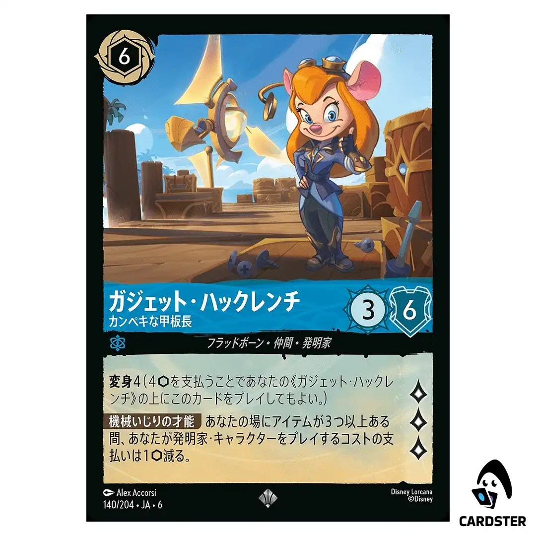 Gadget Hackwrench Brilliant Bosun SR 140/204 JA-6 [Normal] Azuri Sea Lorcana